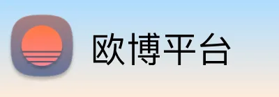 欧博平台 Logo